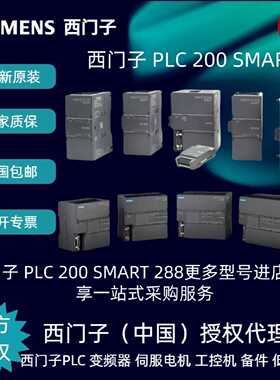 议价西门子6ES7288-2DR08-0AA0数字量输入模块EM DR08 8 x 继电器