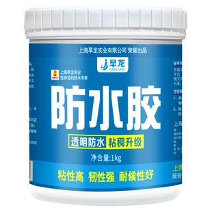 外墙透明防水胶专用涂料室外窗户阳台墙面漏水卫生间渗透补漏材料