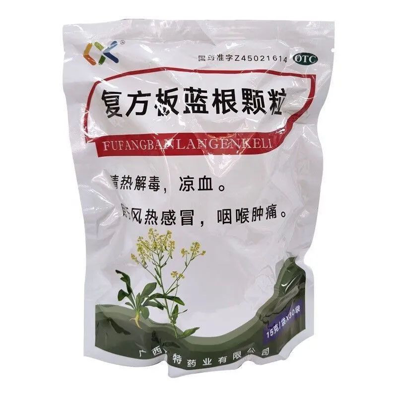 圣特记 复方板蓝根颗粒 15g*30袋风热感冒咽喉肿痛清热解毒凉血