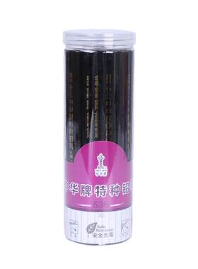 中华536特种铅笔适用实验室瓷器