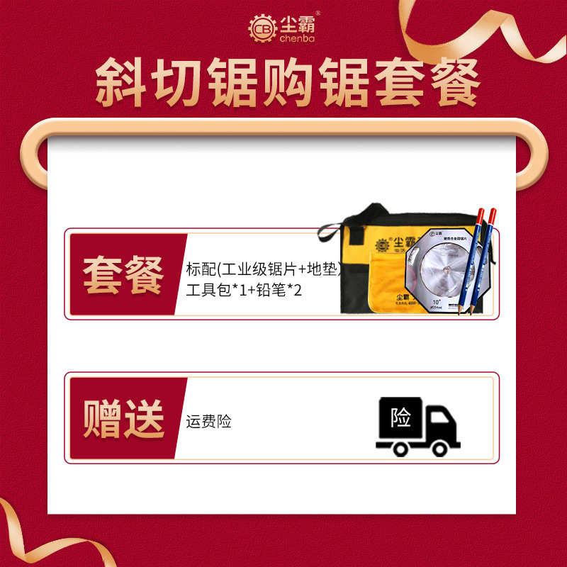 尘霸无尘二代复式复合锯斜切锯推台一体多功能切割机切角木工专用