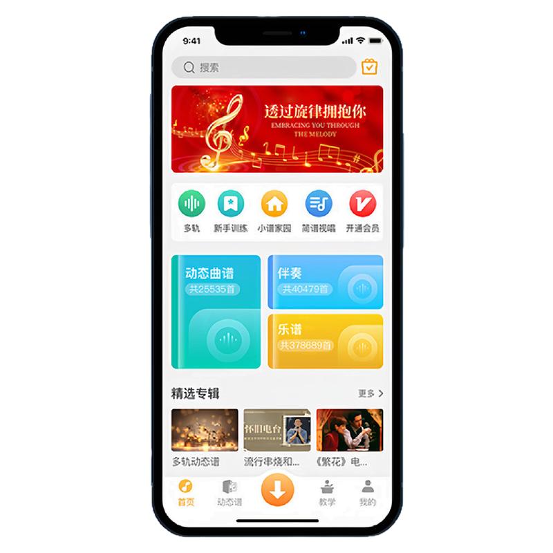 指北者动态谱电吹管专用多轨伴奏变调变速光标读谱机软件乐器通用
