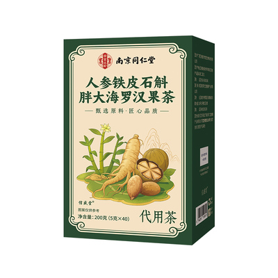 同仁堂胖大海罗汉果咽炎茶