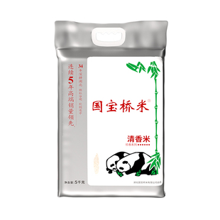 国宝桥米清香米5kg真空包装南方籼米湖北绿色大米新米软香10斤
