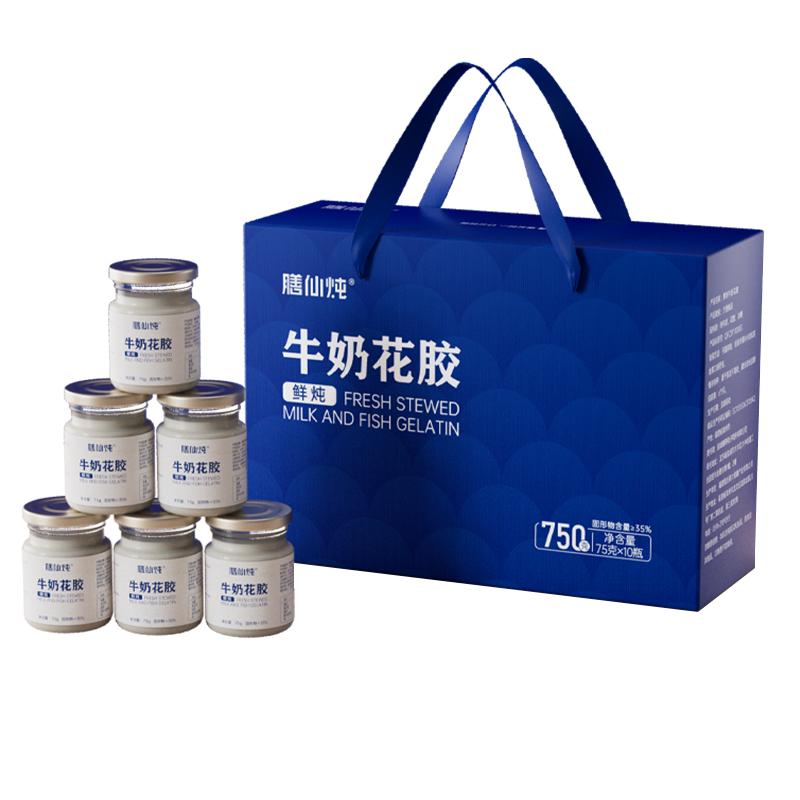 膳仙炖牛奶花胶即食鱼胶羹胶原蛋白鱼肚鲜炖孕妇营养滋补品礼盒装