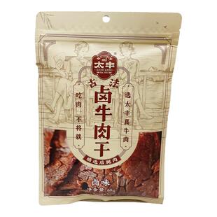 太丰古法卤牛肉干卤味68g辣味小傲娇牛肉干藤椒味125g袋手撕零食