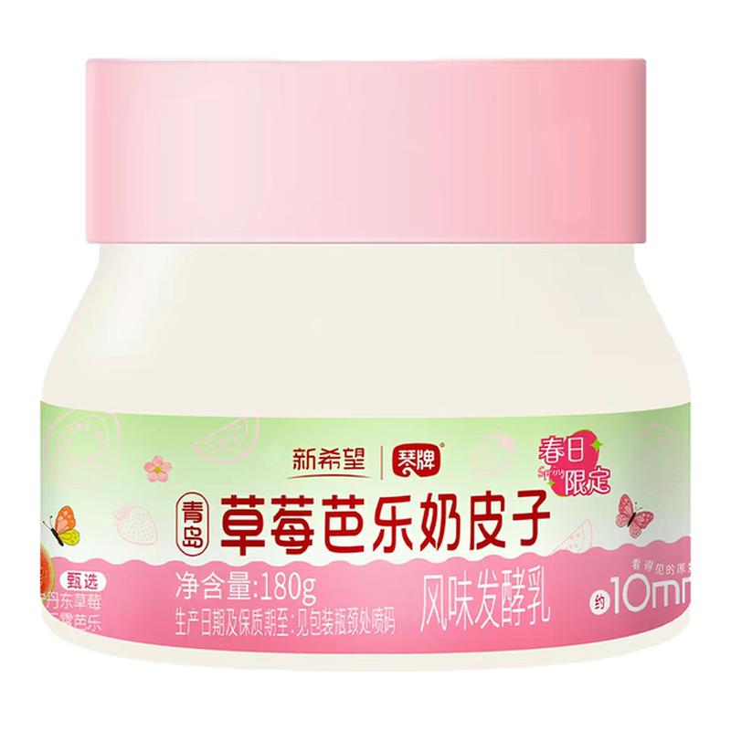 琴牌草莓芭乐奶皮子酸奶