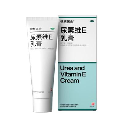 【硬核医生】尿素维E乳膏1%15%*50g*1支/盒⭐国药准字真材实料