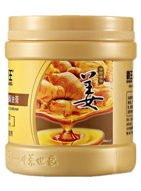 霸王植物精华姜汁免蒸焗油膏发膜