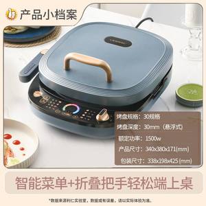 利仁LR-D3088S0氟钛煎饼烤拆洗机机锅电盘烹饪可饼铛瓷煎烤