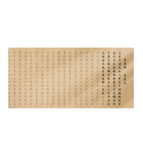 吕蒙正寒窑赋描红小楷毛笔字帖临摹宣纸练字专用书法软笔钢笔式毛笔专用字帖抄写初学者入门套装毛笔字作品纸