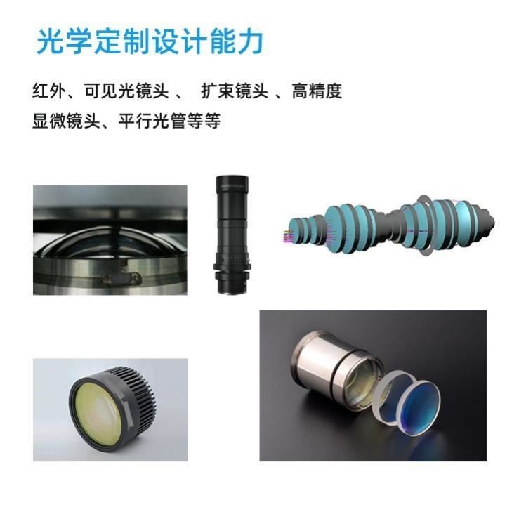 光学镜头定制设计镜片加工镀膜平面镜显微镜头离轴同轴平行光管