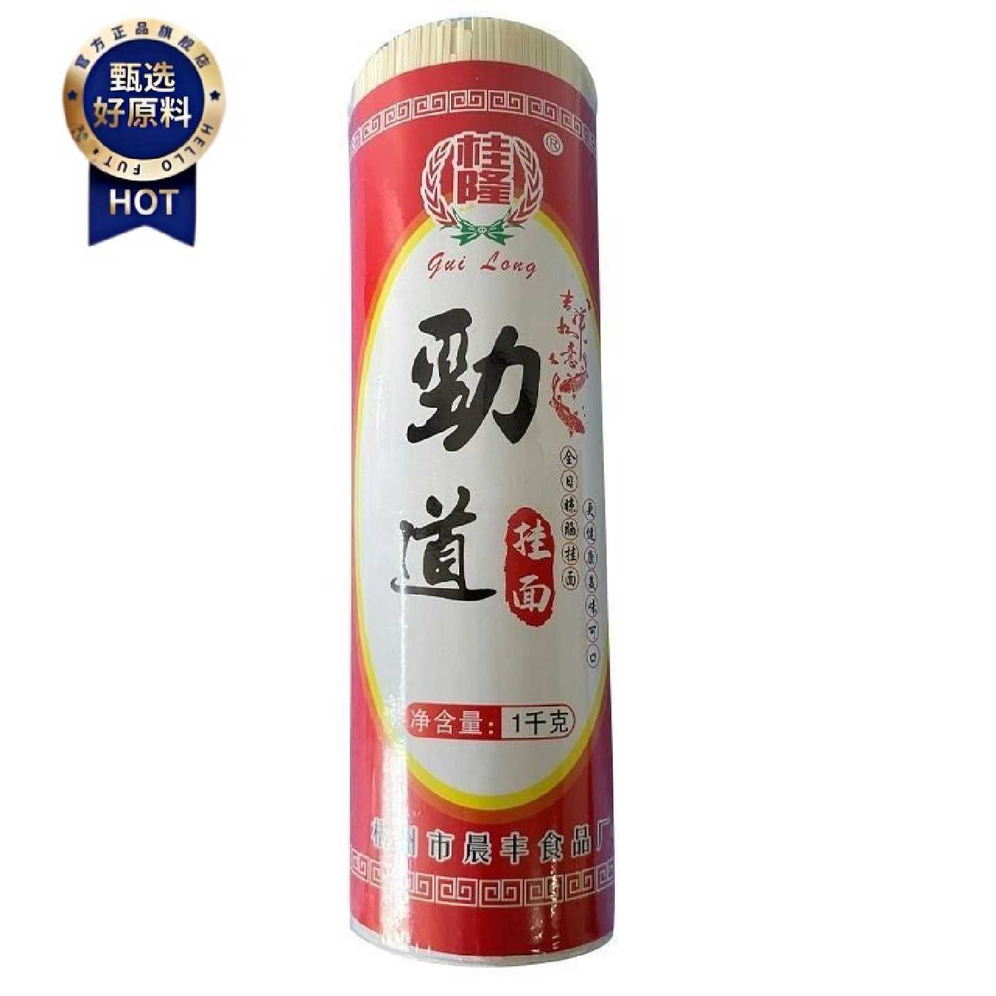 桂隆食品劲道挂面全日晒健康食品快速易熟早餐鸡蛋面条