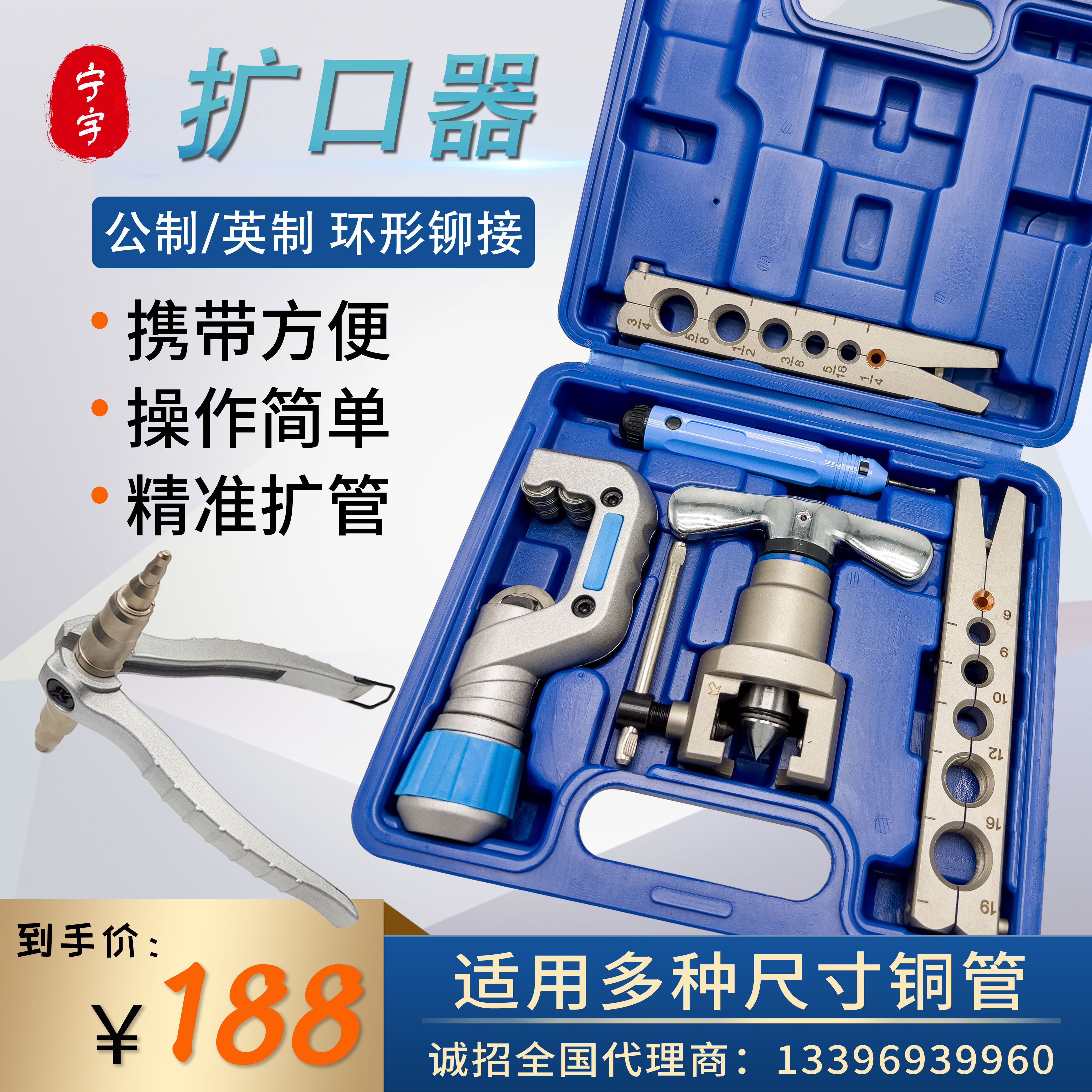 铜管扩管器手动胀管器空调专用偏心扩口器刹车铆管扩孔器喇叭口涨