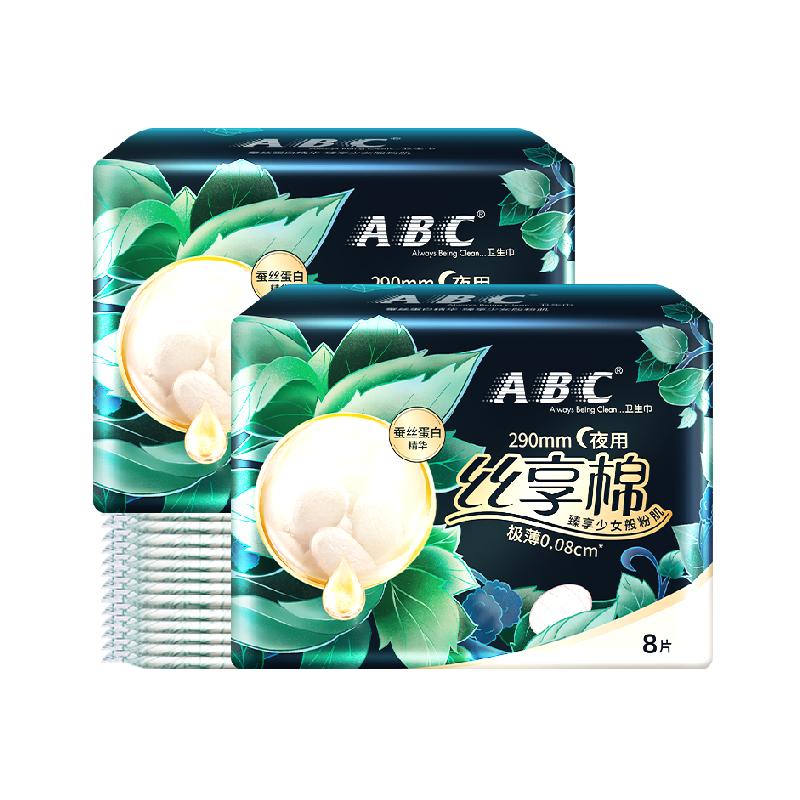 ABC卫生巾夜用极薄0.08蚕丝蛋白精华姨妈巾290mm8片*2包