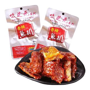 味芝元香辣鱼排26g*30包湖南特产零食熏鱼尾鱼块即食麻辣休闲小吃