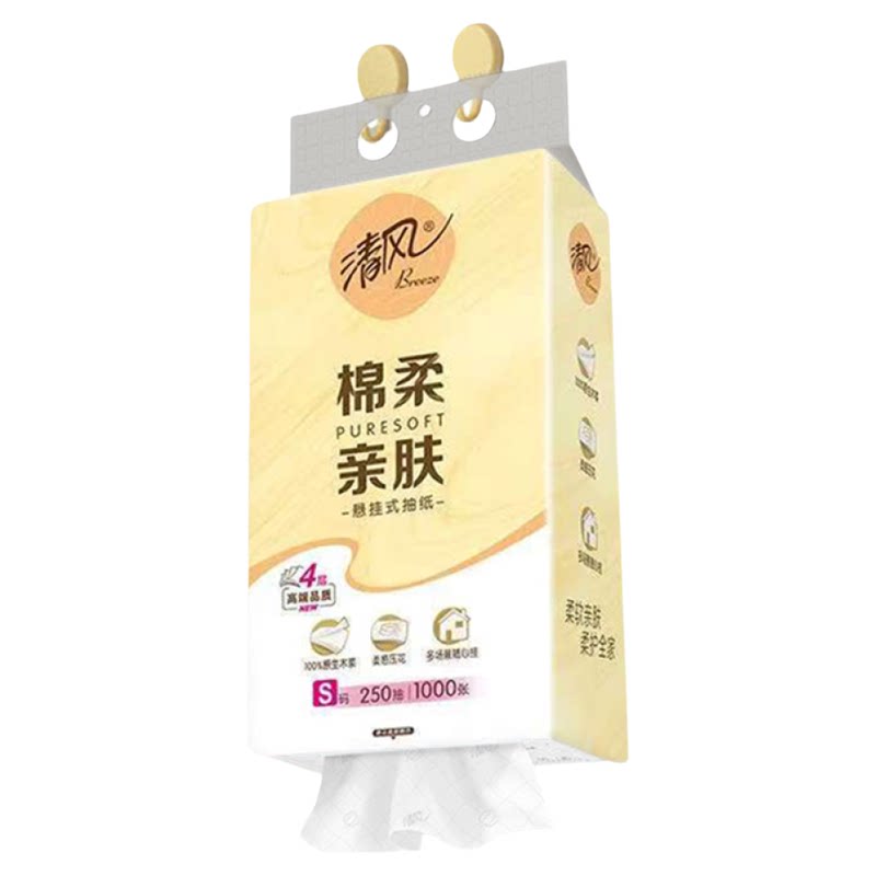 【李昀锐同款】清风悬挂式抽纸4层1000张挂抽擦手纸餐巾纸实惠装