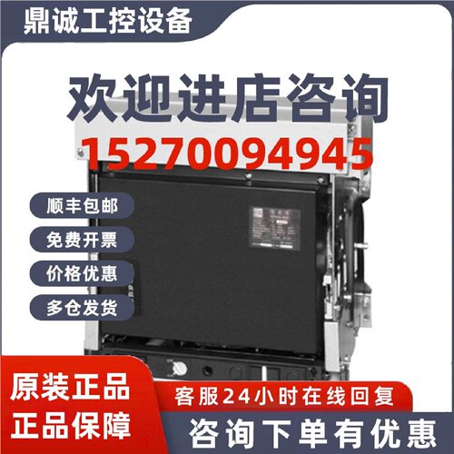 议价大全凯帆智能型万能式隔离断路器KFW2D-4000A