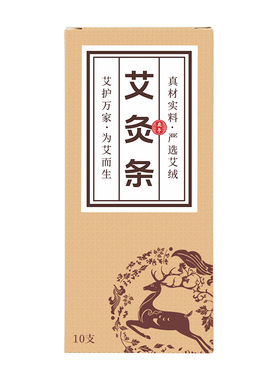 鹿亭长艾条家用艾草条正品
