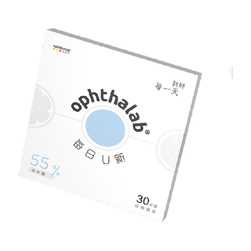 ophthalab欧舒天每日U新55%含水隐形眼镜日抛近视透明