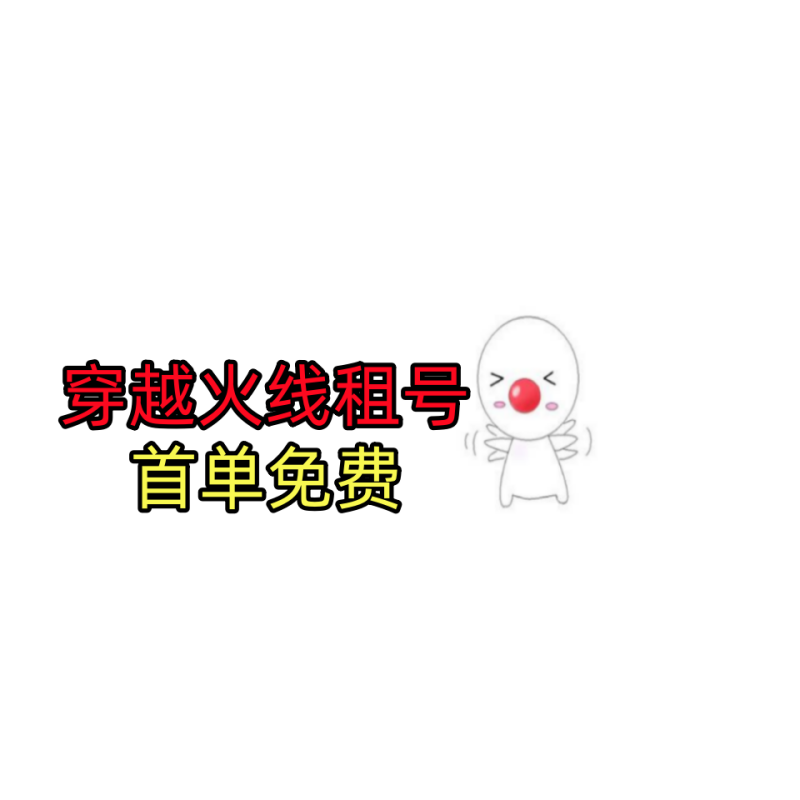 CF端游租号穿越火线账号手游出游戏账号租赁（新）