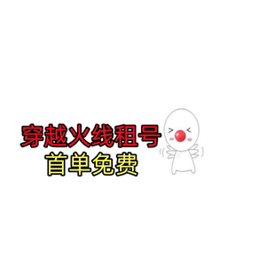 CF端游租号穿越火线账号手游出租排位生化爆破幻神6烈龙6盘龙低价