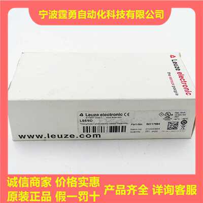 议价全新原装德国LEUZE劳易测LS5/9D对射光电开关传感器50117694