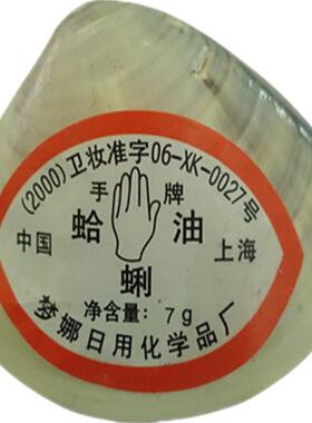 正品上海手牌哈利油包
