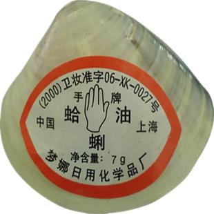 正品老上海牌蛤蜊哈利油包邮贝壳油歪歪油嘎啦保湿滋润防冻干裂