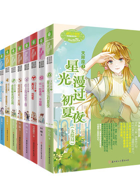 意林十二星座系列第三部