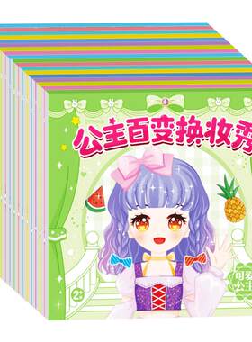舔嘴猪公主女孩换妆秀贴贴纸