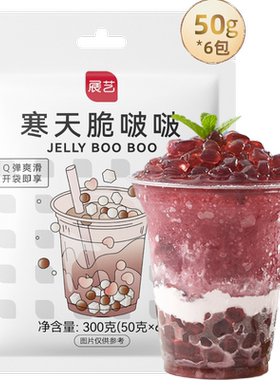 展艺多肉葡萄魔芋小料开袋即食