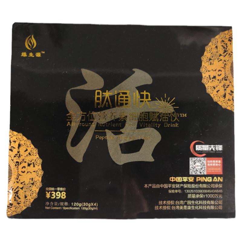 缘生源 【官方正品】肽通快营养细胞赋活饮品买5送3