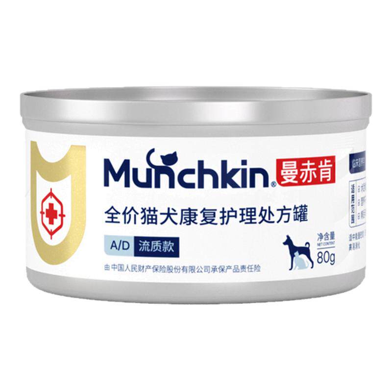 【天猫U先】曼赤肯宠物流质处方罐头猫咪绝育术后泌尿结晶粮试吃