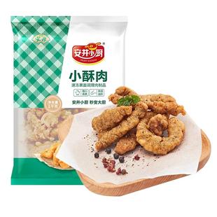 安井小酥肉1kg油炸鸡肉冷冻即食家用火锅冒菜食材加热小吃半成品