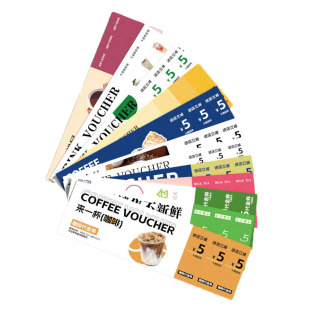 多联代金券定制咖啡优惠券定制烘焙餐饮奶茶折扣券印刷餐饮宣传入场券饮品积分兑换卷票根抽奖券抵用券设计