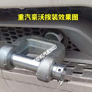 适用于中国重汽豪沃前牵引钩豪沃T7H豪瀚拖车钩加强精品拉车钩子