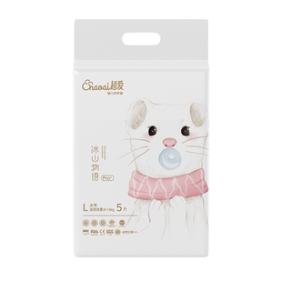 超爱冰山物语pro+官方医护级纸尿裤男女宝宝尿不湿拉拉裤试用装
