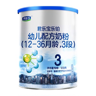 【试吃装无勺】君乐宝乐铂3段幼儿配方奶粉12-36个月170gOPO 胆碱