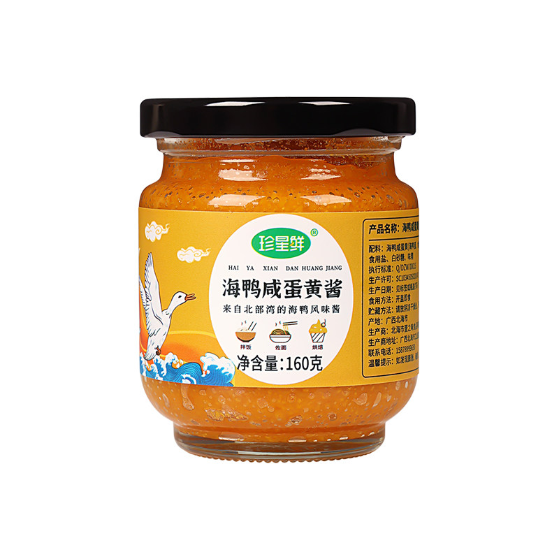 珍星鲜浓流沙咸鸭蛋黄酱