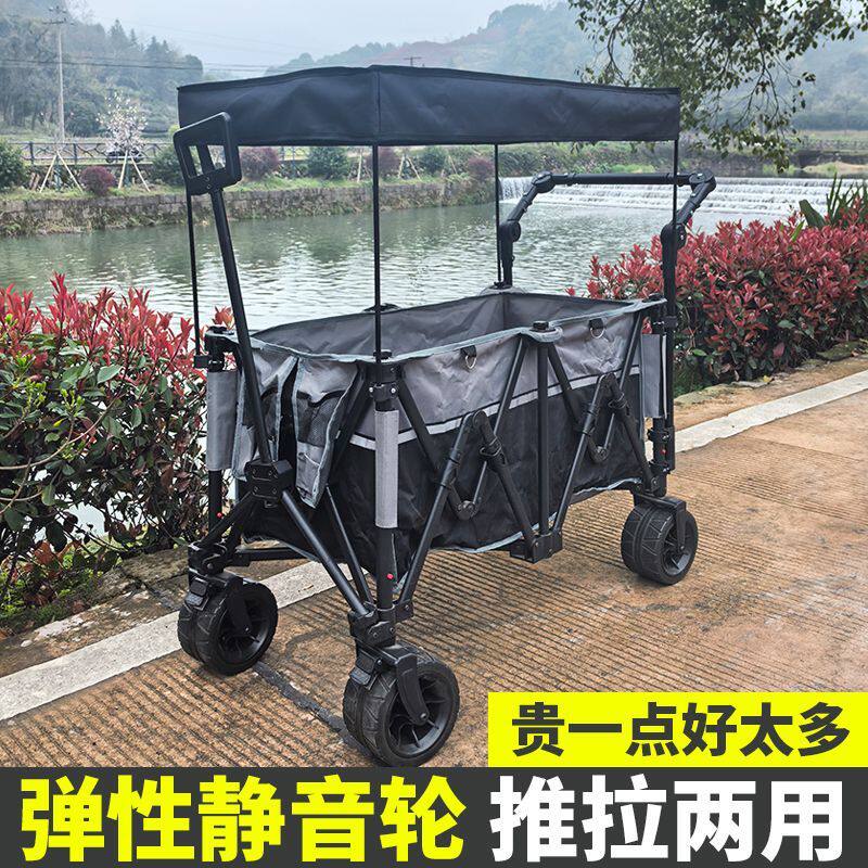 推拉两用户外聚拢露营车折叠手推车大容量野营摆摊拉车便携营地车