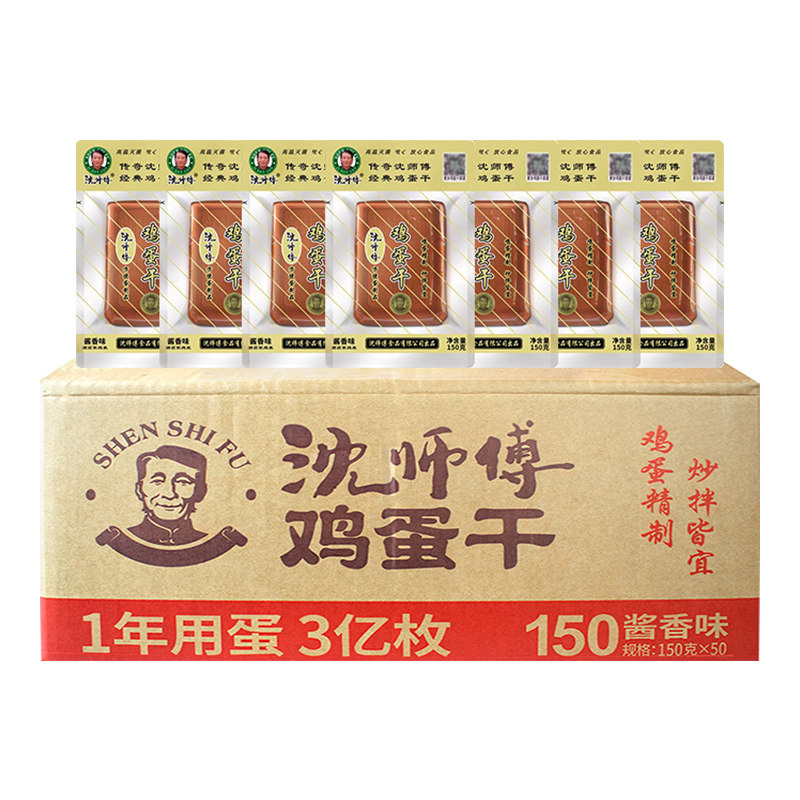 沈师傅鸡蛋干150g商用整箱批发餐饮炒菜凉拌酱香小吃非豆腐干美食