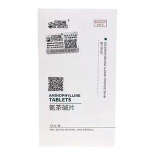 肺心康氨茶碱片宠物狗狗猫心脏肥大心衰气喘哮喘病喘气止咳平喘药