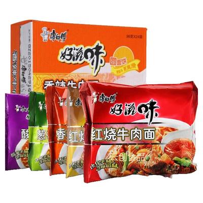 康师傅红烧香辣整箱泡面老坛酸菜