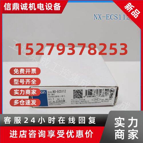 议价NX-ECS112 Omron/欧姆龙 SSI输入模块 全新原装正品