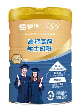 蒙牛学生奶粉800g高钙高锌营养成长儿童青少年中大学生官方旗舰店