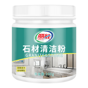 厨房大理石渗色清洁剂石英石台面清洁粉瓷砖清洗强力去污抛光家用