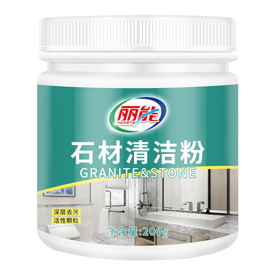 石材粉末清洁剂不伤表面