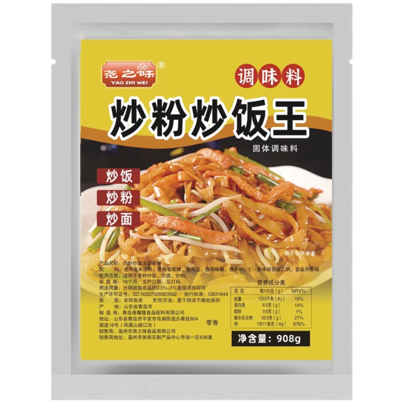 尧之味炒粉炒饭王调味料商用炒面炒河粉炒米粉炒菜专用调料摆摊