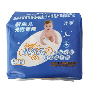 琪芳新生婴儿防蓝光眼罩网状宝宝头套照红蓝光疗遮光眼罩一次性